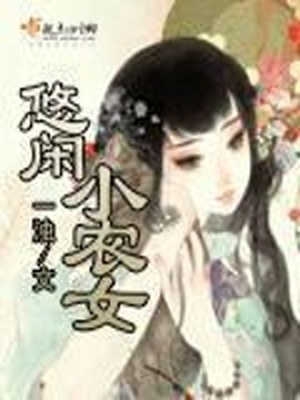 死灵法师生存记漫画动漫之家